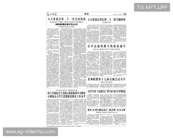 深入解读米兰低赔现象：专家教你识别潜在的投注价值点